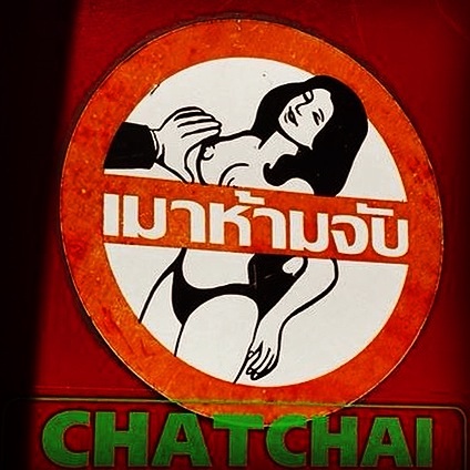 Ne pas toucher pendant le massage, Thaïlande 