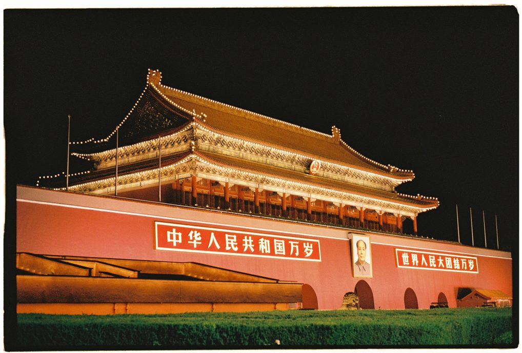 L'entrée de la Cité interdite à Pékin