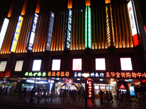Pékin la nuit, l'une des plus belles villes de Chine