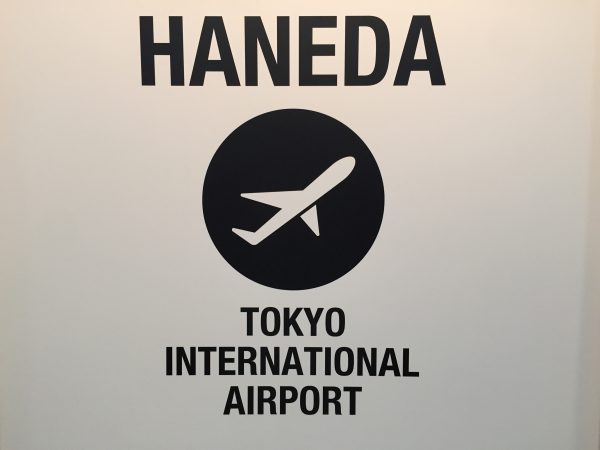Tokyo Haneda, un aéroport au Japon