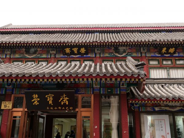 Liulichang Xije, Pékin