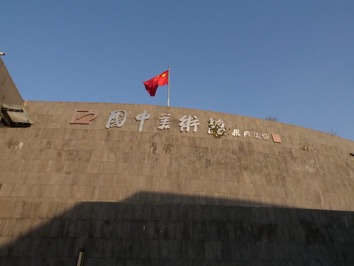 La façade d'un hall d'exposition à Songzhuang, un village d'artistes