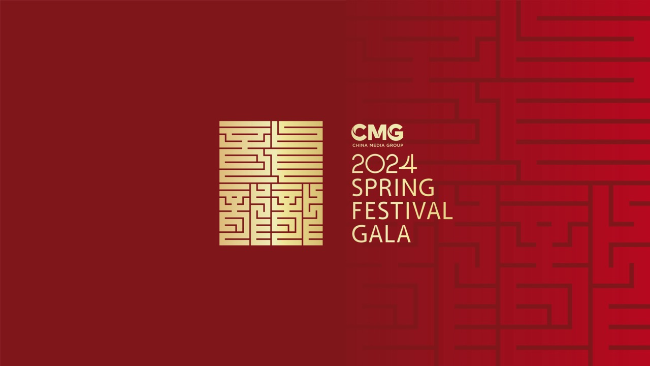 le logo de l'émission la plus regardée au monde - le gala du festival du printemps © CMG 